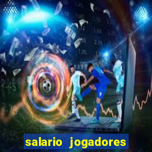 salario jogadores sada cruzeiro